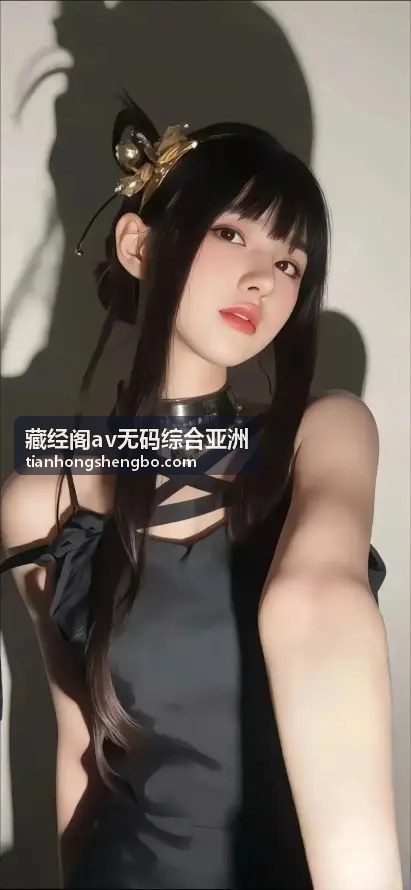 藏经阁av无码综合亚洲之亚洲精品